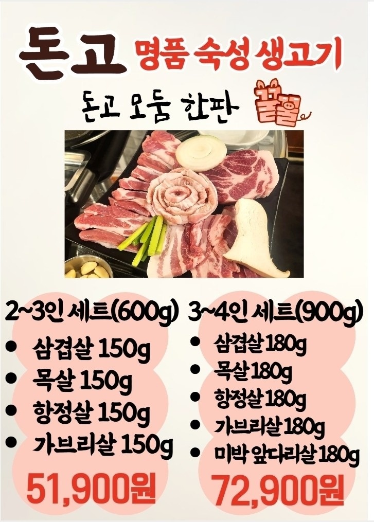 돈고 picture 2
