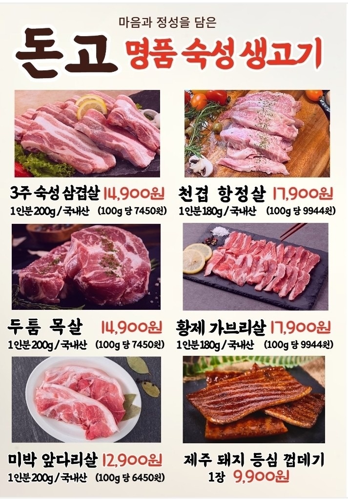 돈고 picture 3