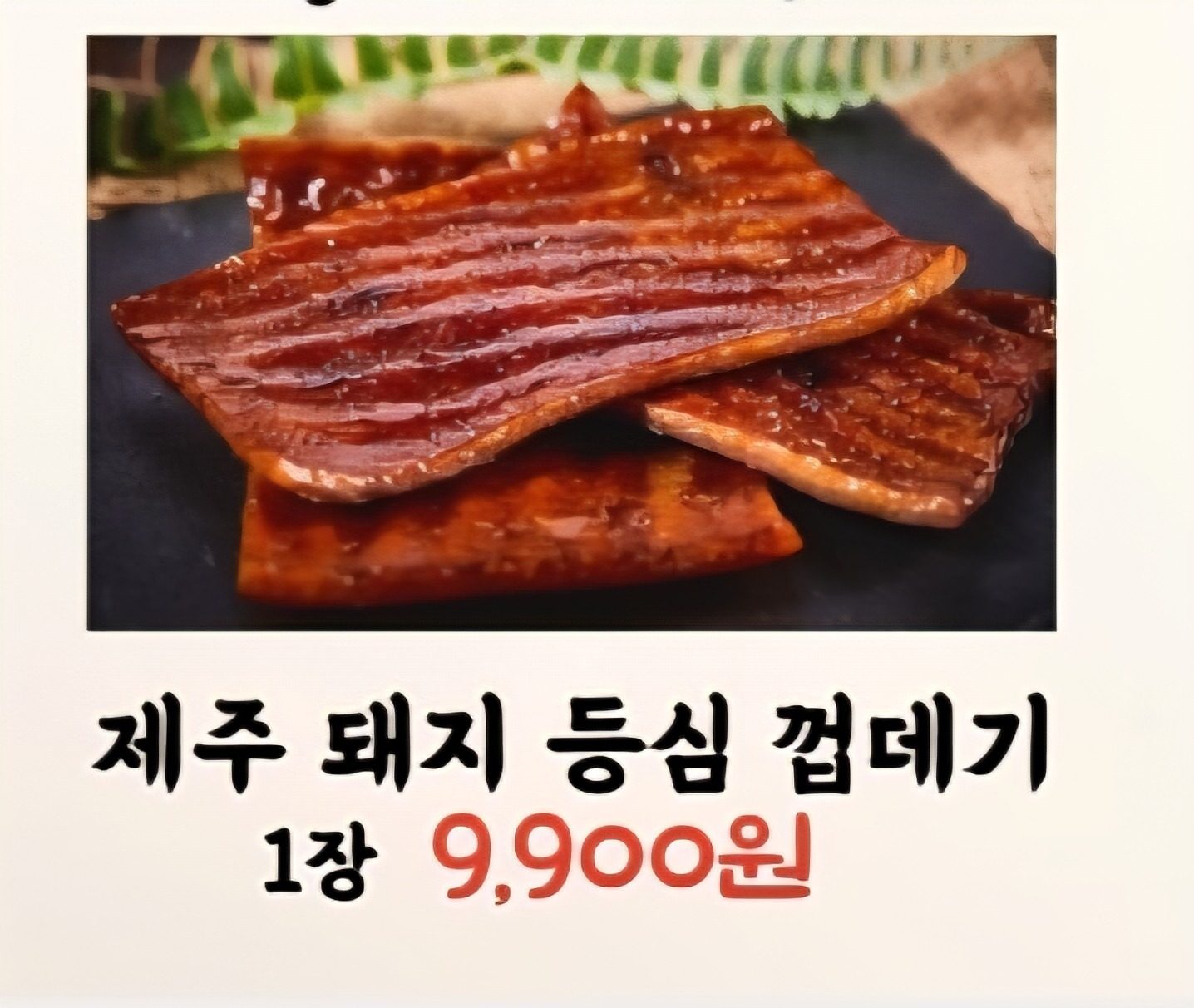 price menu