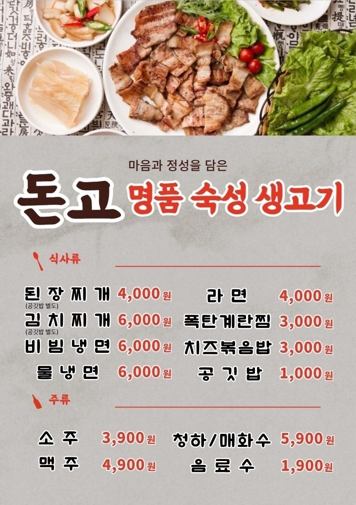 돈고 picture 4