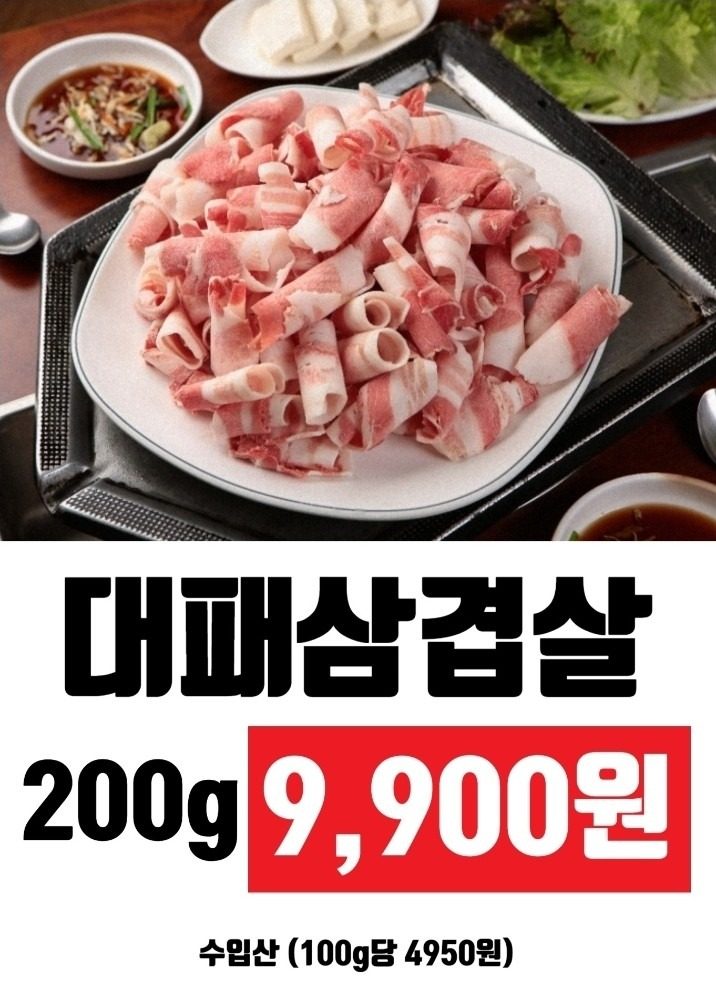 price menu