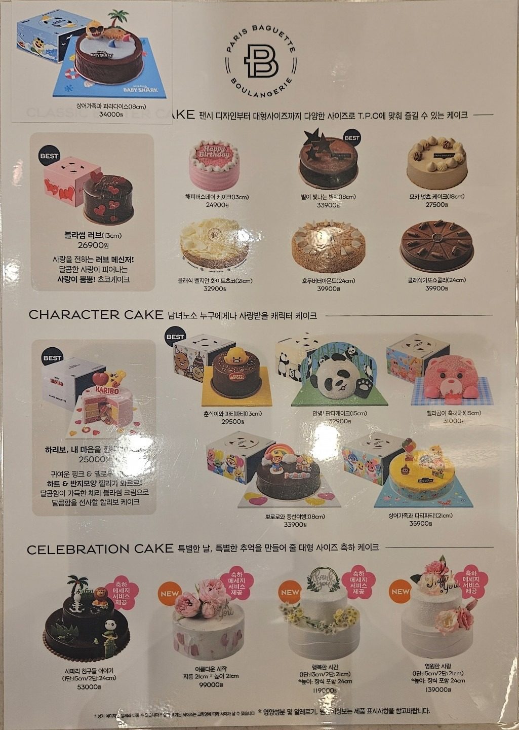 price menu