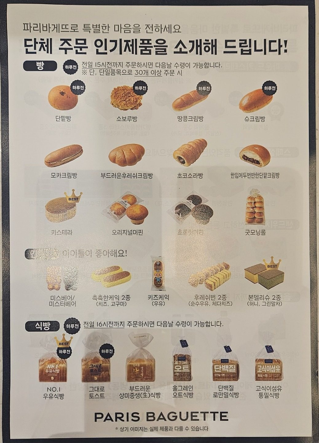 price menu