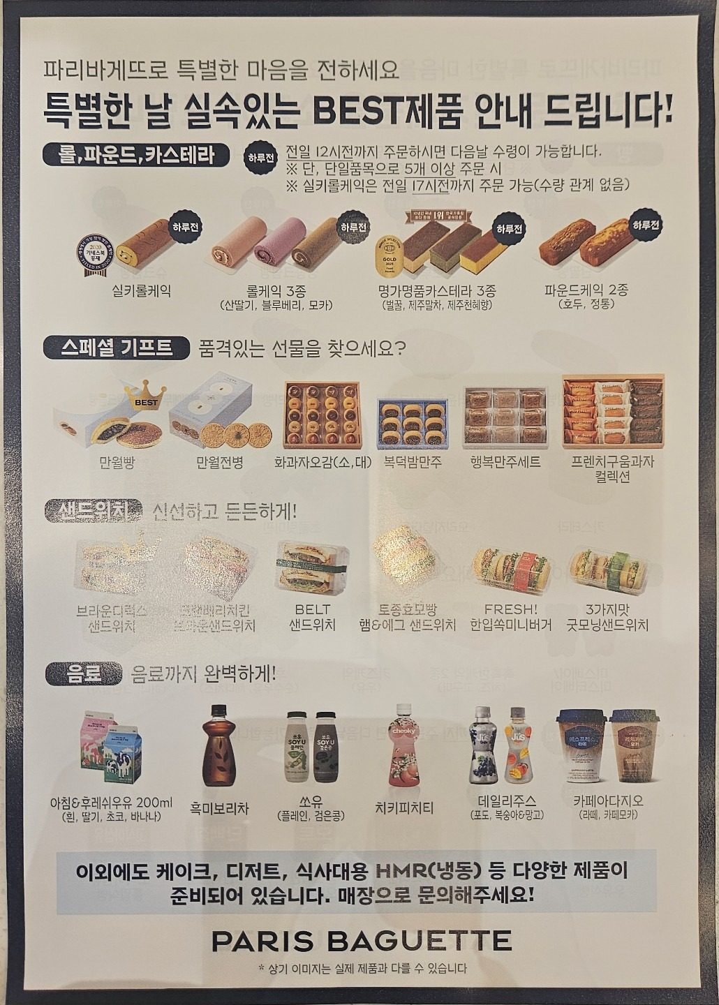 price menu