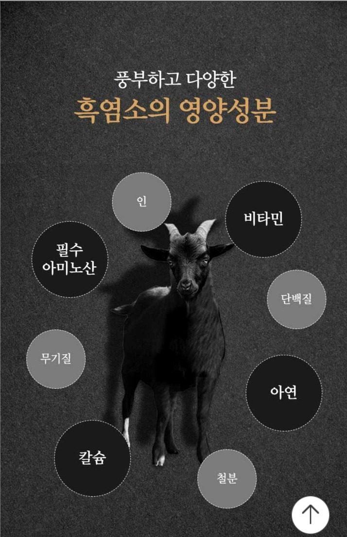 선물용 천산애흑염소진액 30포 23,000원 기력회복 인터넷최저가!!