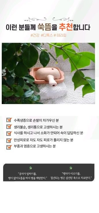 쑥뜸천하 군산점 오픈했습니다