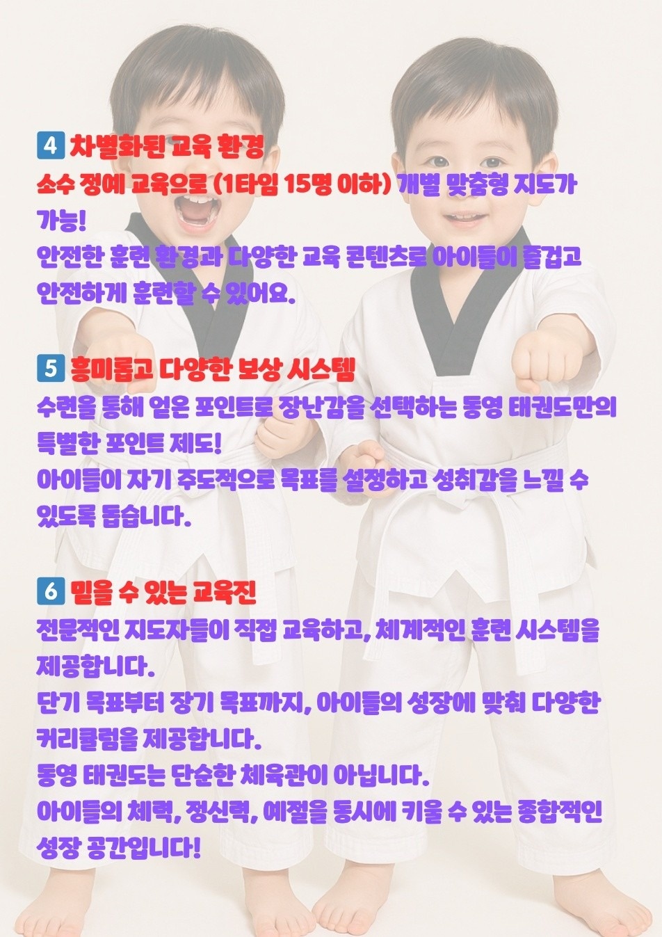 동영 태권도장 picture 3