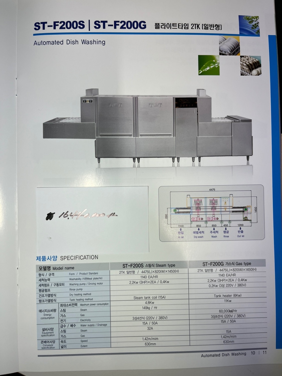 보성주방상사 picture 5