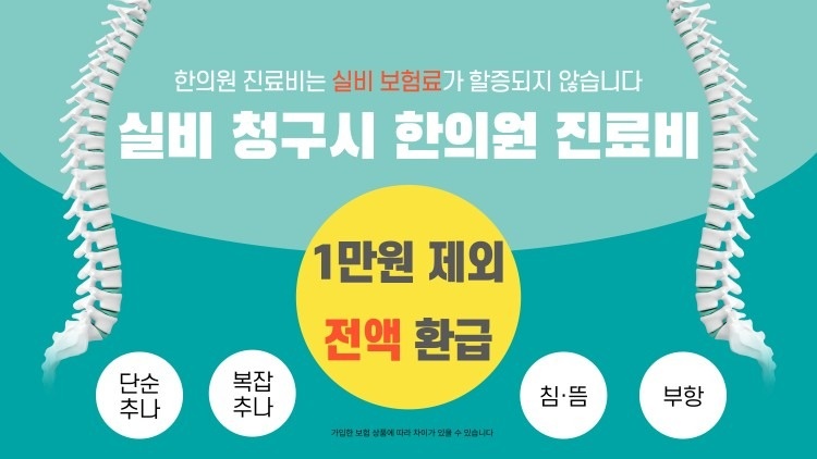 진주튼튼한의원 picture 2
