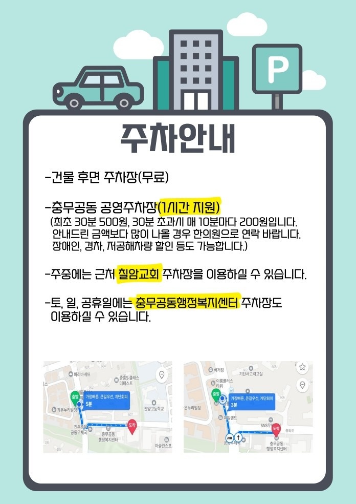 진주튼튼한의원 picture 3