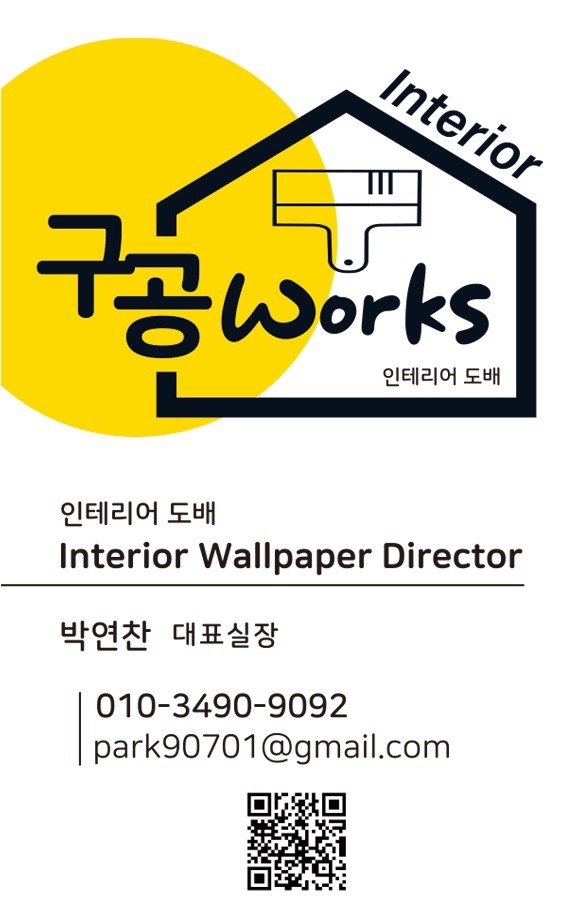 구공웍스 인테리어필름 picture 7