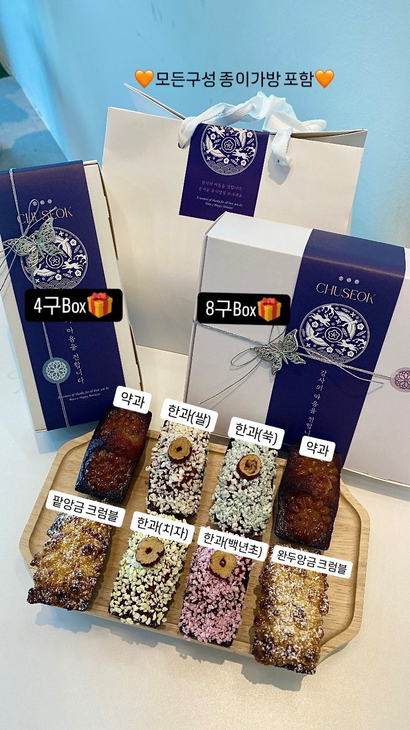 휘낭소리 추석 선물세트 사전예약 할인!!