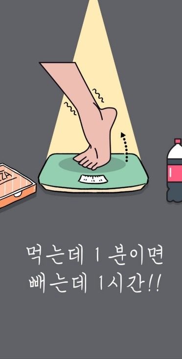 🤼‍♂️봄이 짧아서 여름준비 다이어트