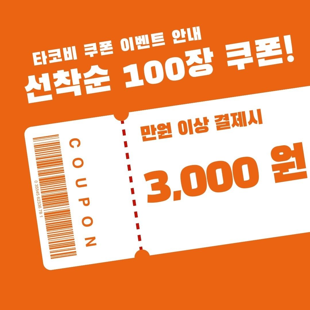 선착순 100명 빨리!!