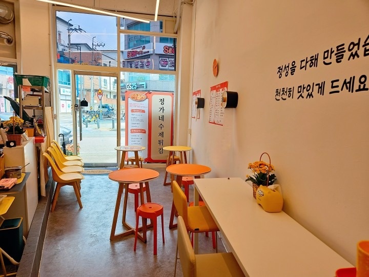 정가네수제튀김 picture 8