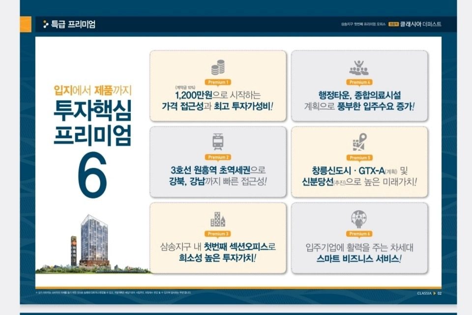 원흥클래시아 초초역세권 1억대 