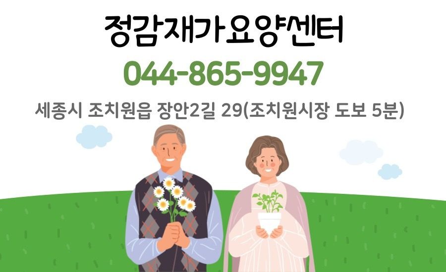 부모님 돌봄, 국가지원 장기요양보험 신청하세요!