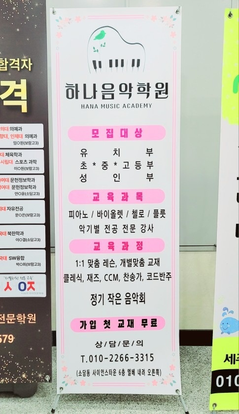 하나음악학원 picture 5