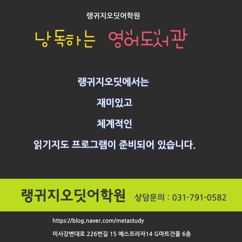 낭독하는 영어도서관