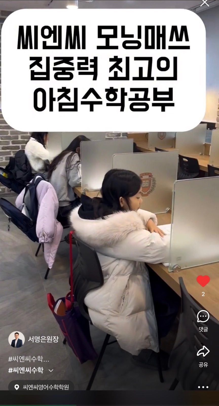 아침9부터 12시까지 공부하는 모닝스터디 오픈 초중등