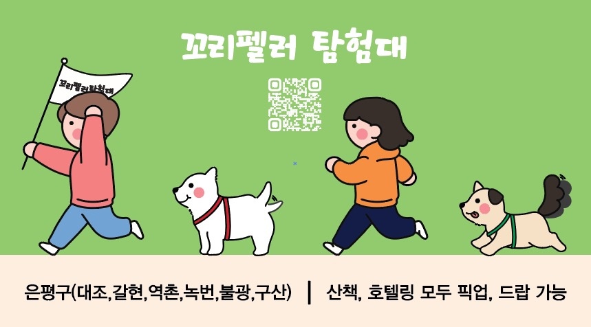 꼬리펠러 탐험대 picture 3