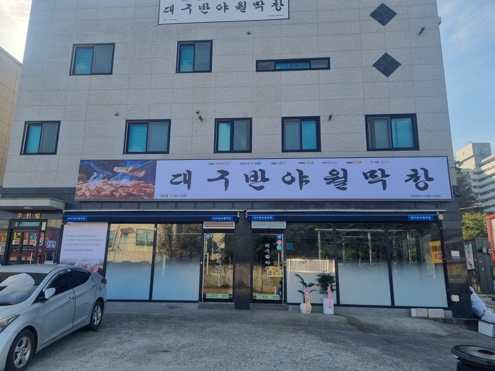 태장점 오픈!!!