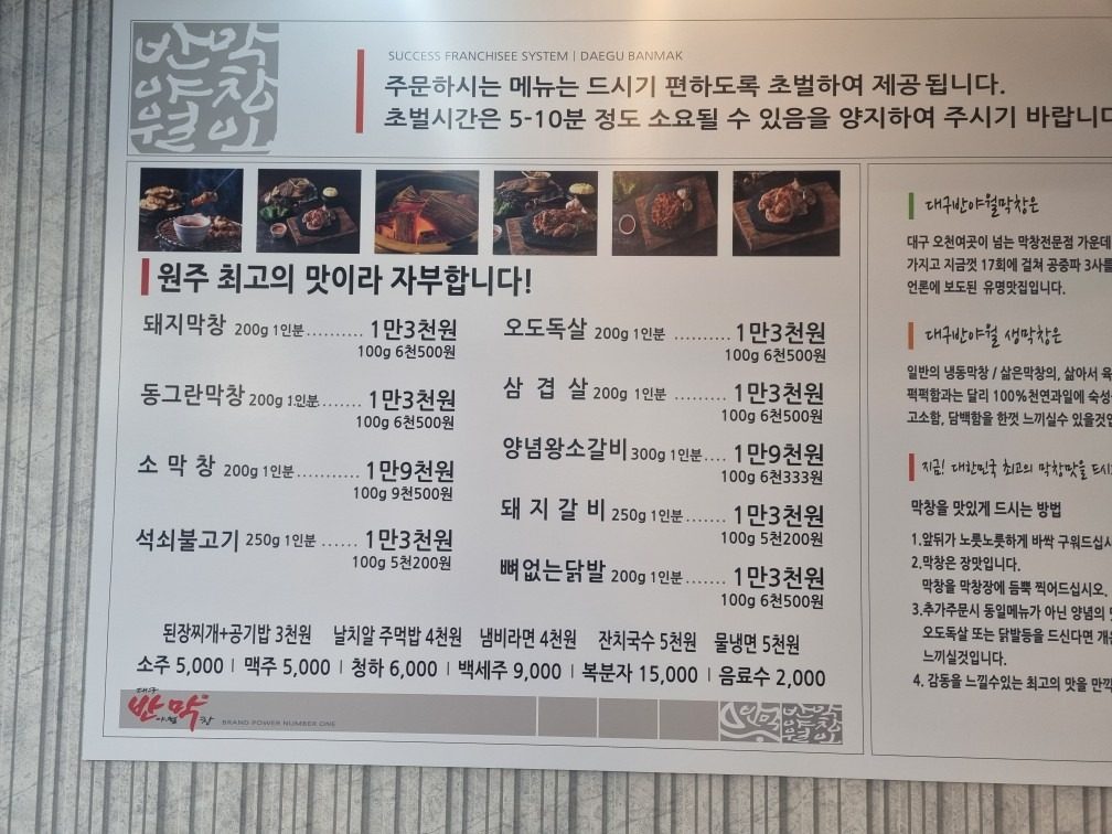 price menu