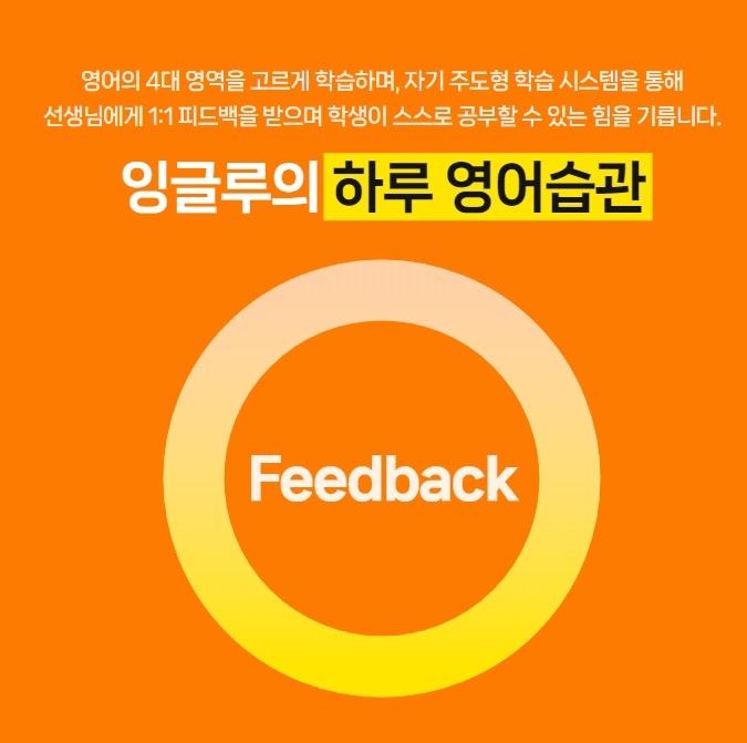 YBM 잉글루 인천부곡 제1캠퍼스 picture 0