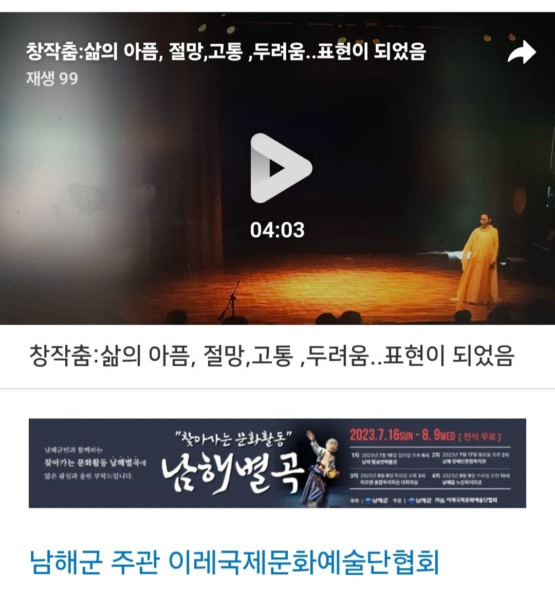 이레국제무용단협회 picture 8