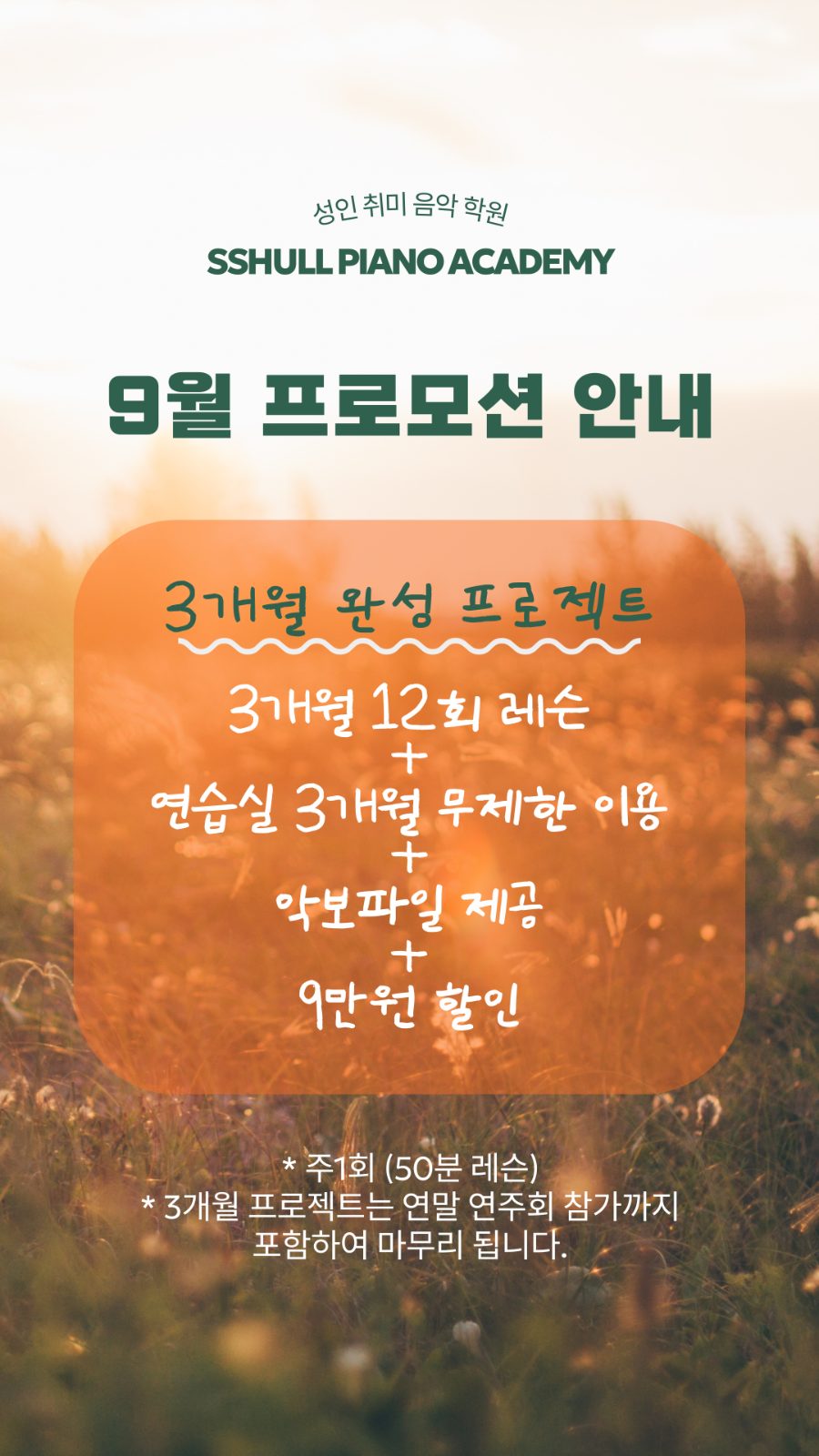 슐피 3개월 완성 프로젝트