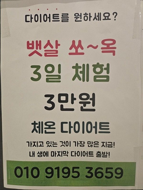 3일3만원 선착순진행!