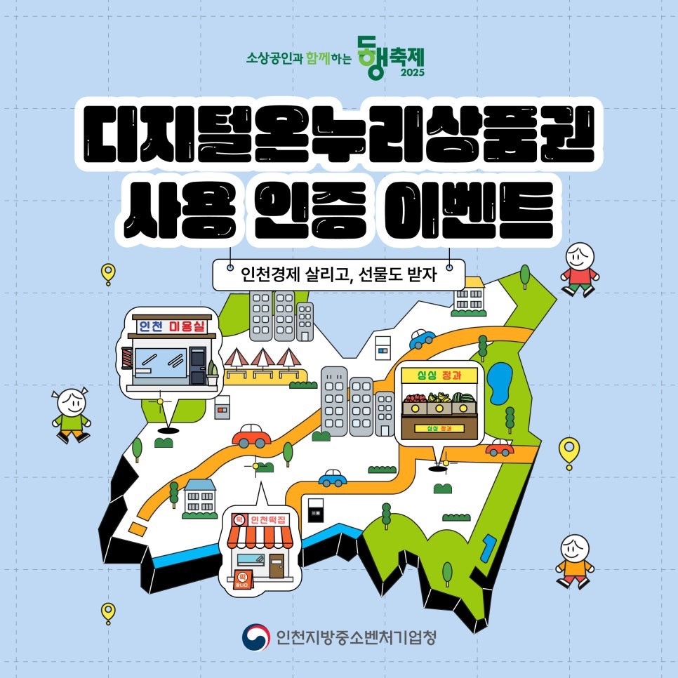 인천지방중소벤처기업청 picture 0