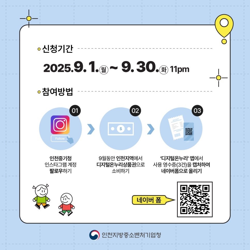 인천지방중소벤처기업청 picture 1