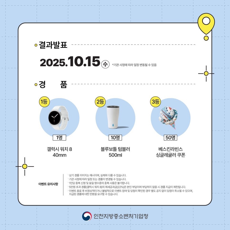 인천지방중소벤처기업청 picture 2