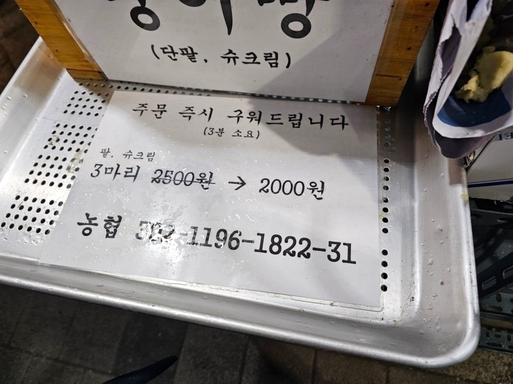 내고향왕만두 붕어빵