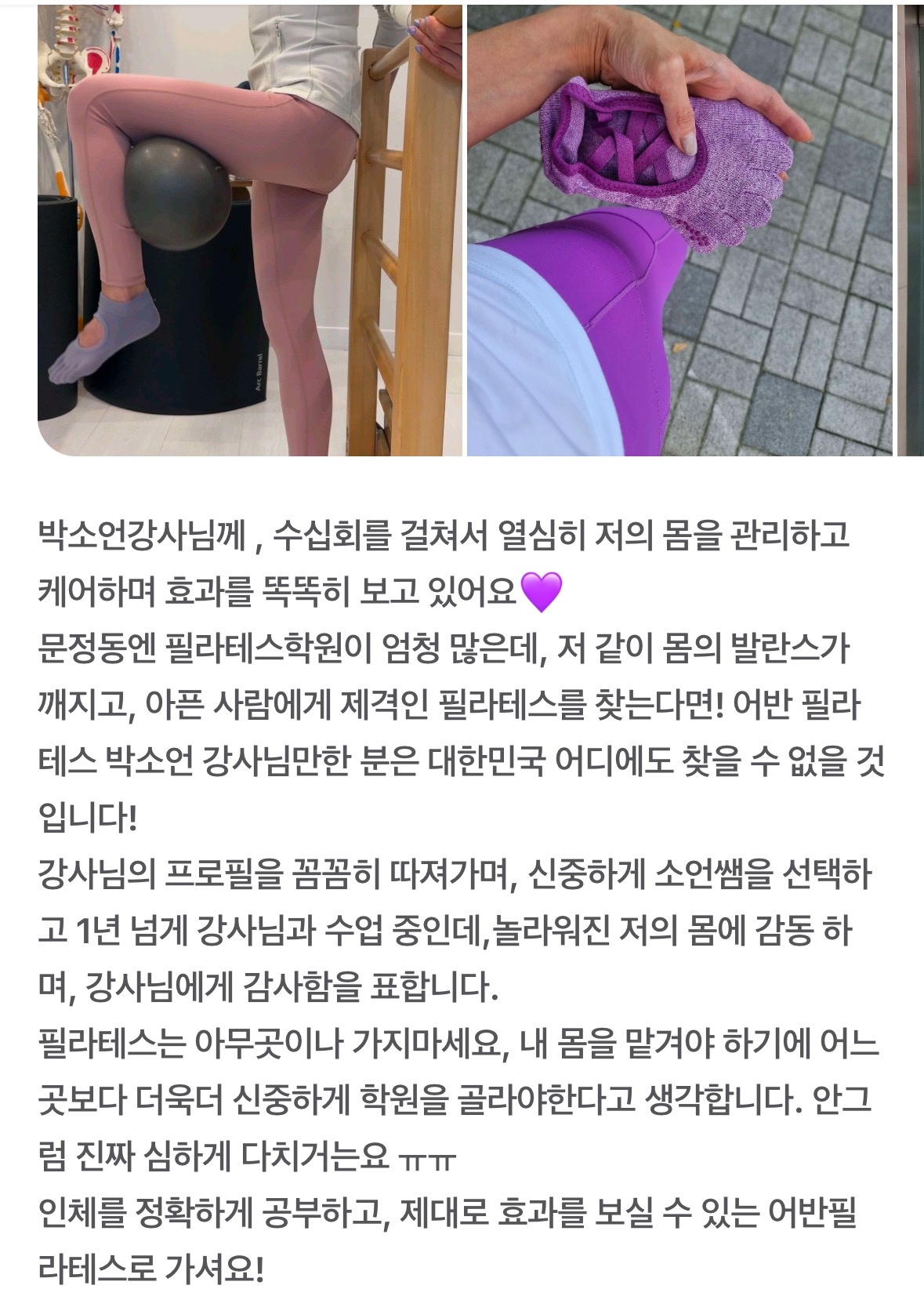 어반필라테스 문정점 picture 9