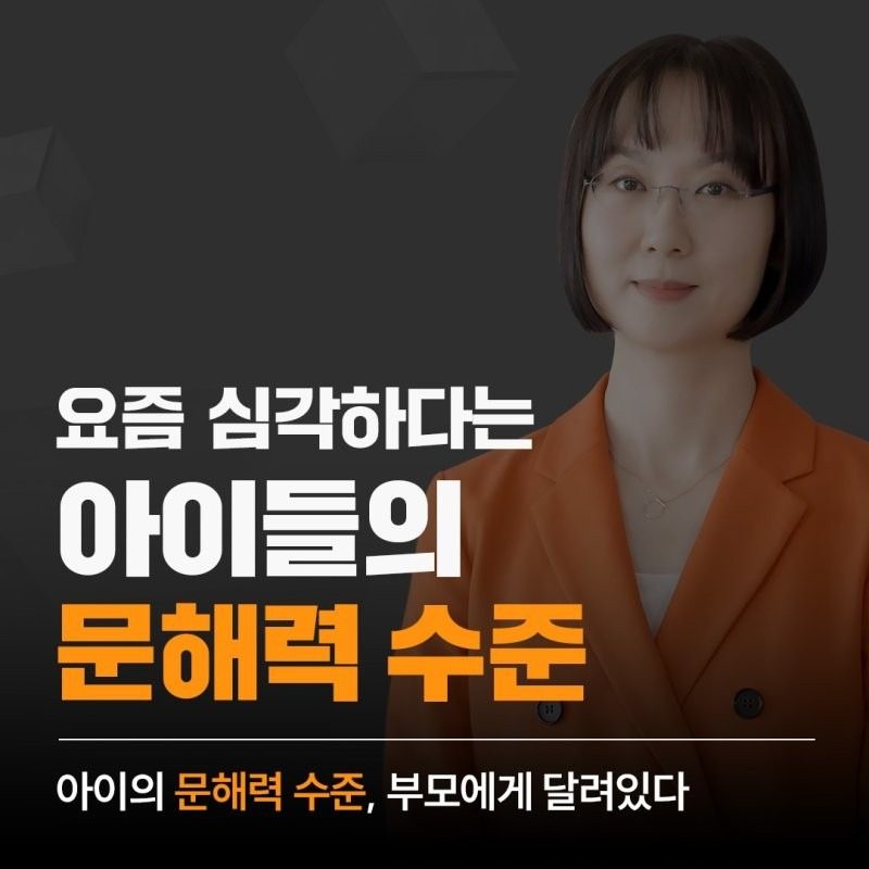 서울대 교수진이 알려주는 문해력 교육법