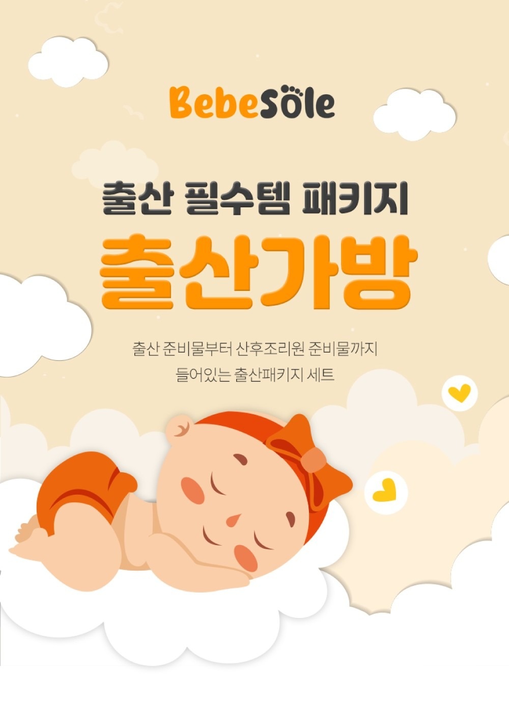 주식회사 뉴본케어 picture 1