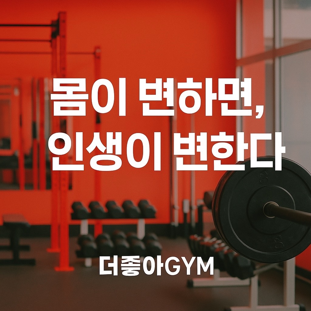 더좋아짐 picture 1