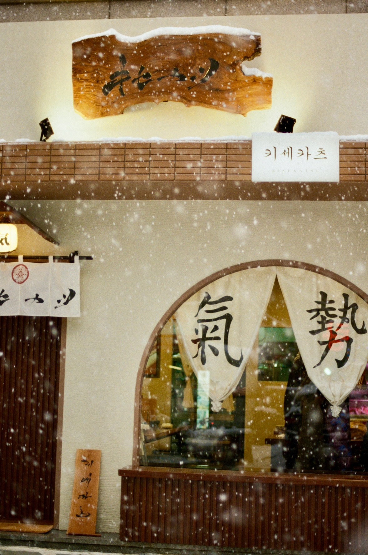 키세카츠 picture 0