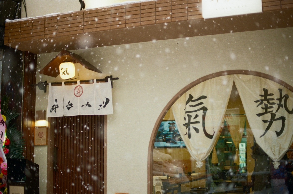 키세카츠 picture 1