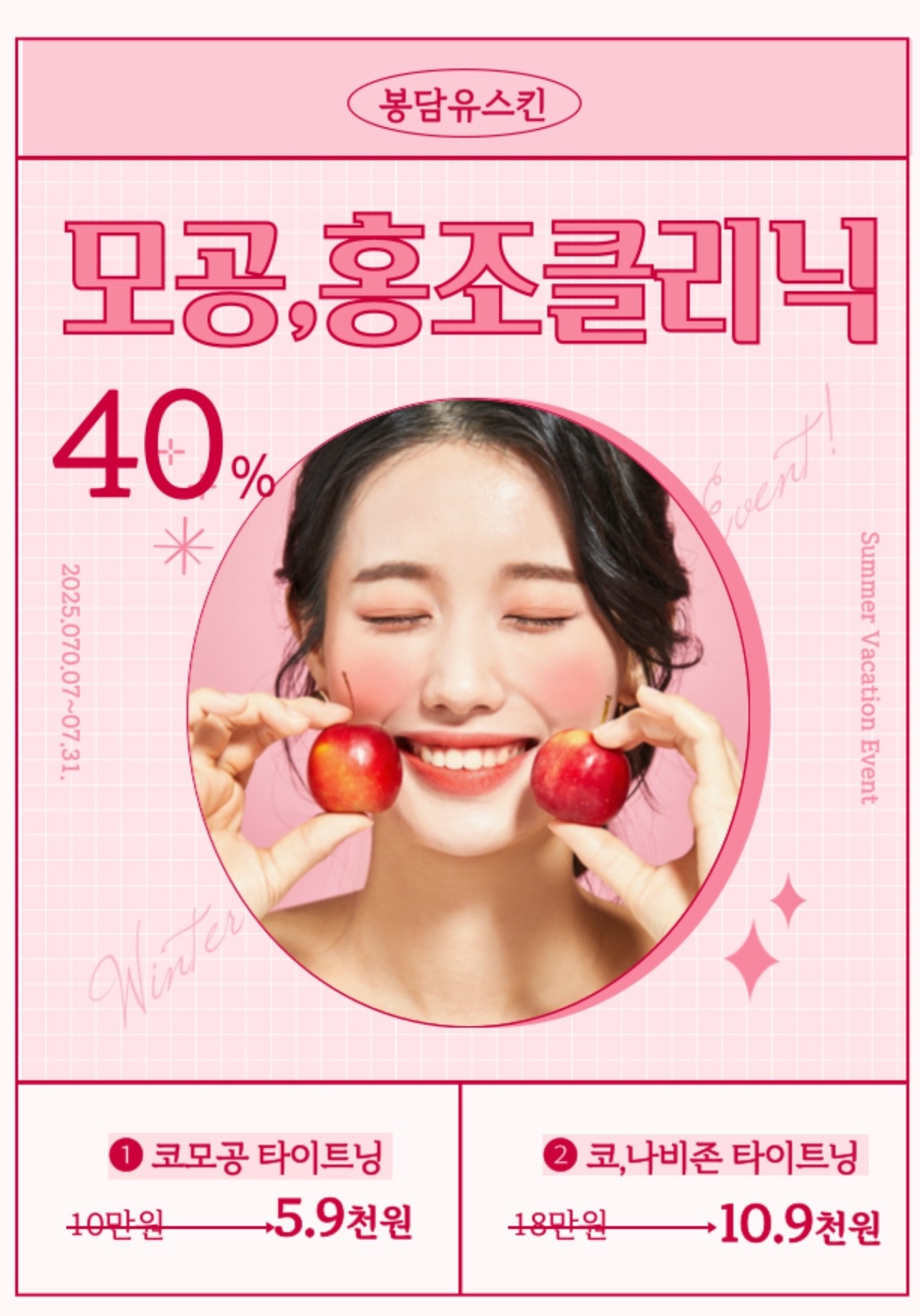 유스킨 picture 1