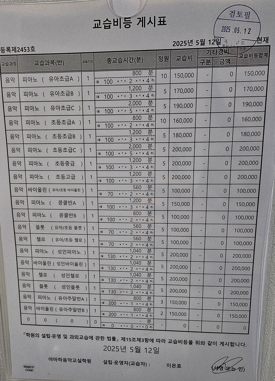 야마하음악교실 picture 1