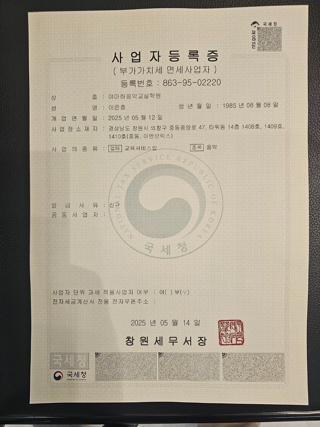 야마하음악교실 picture 0