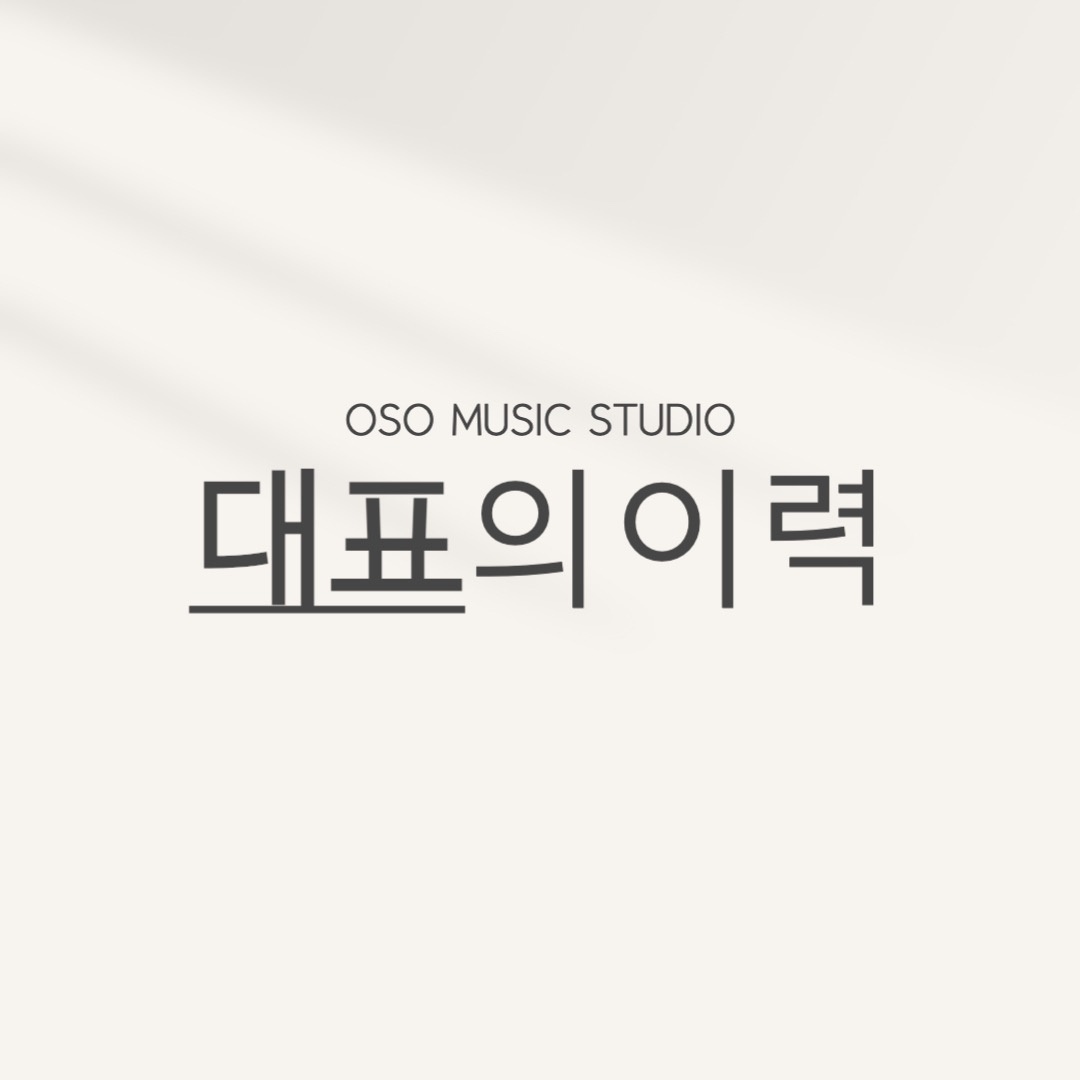 OSO MUSIC STUDIO picture 3