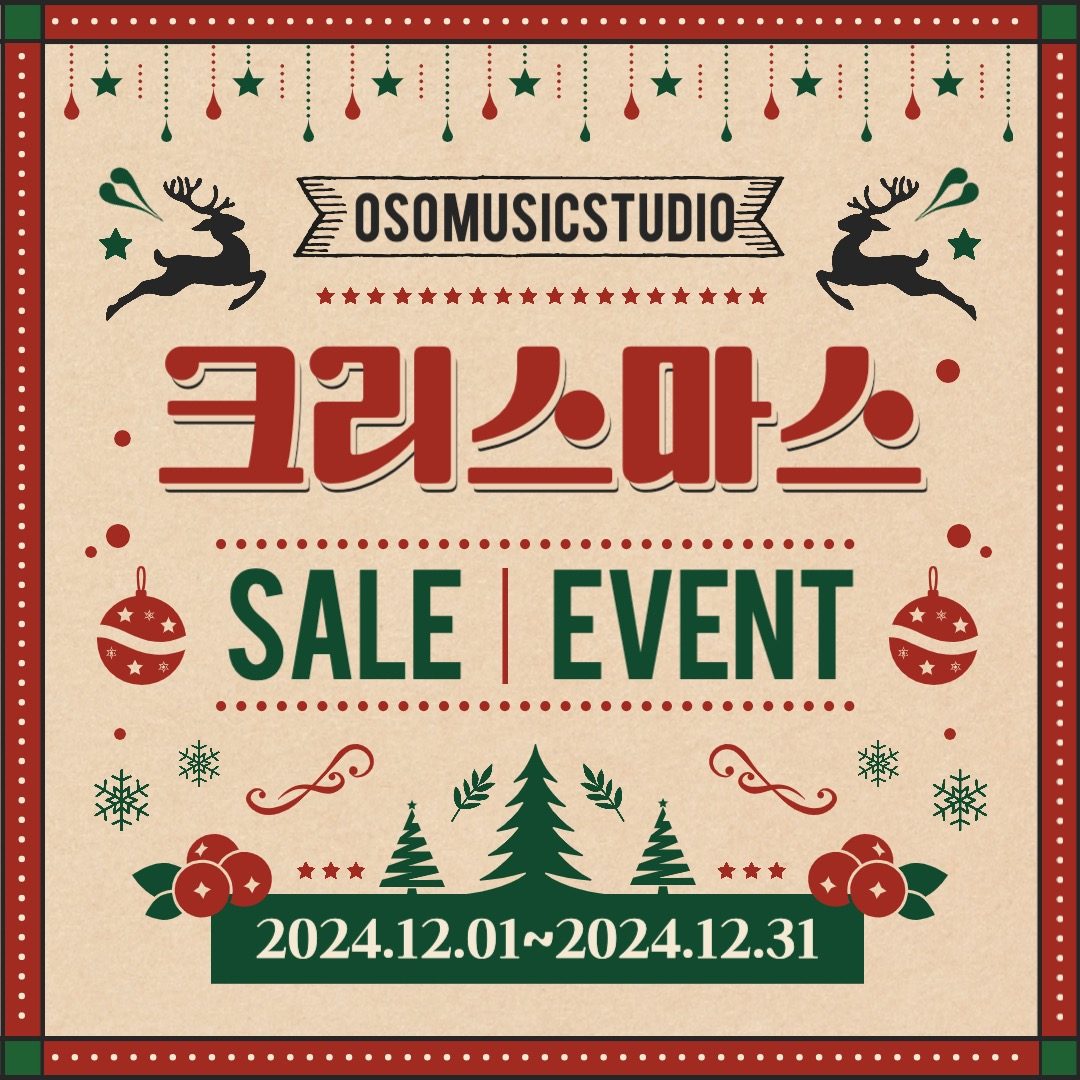 크리스마스 & 연말 할인 EVENT