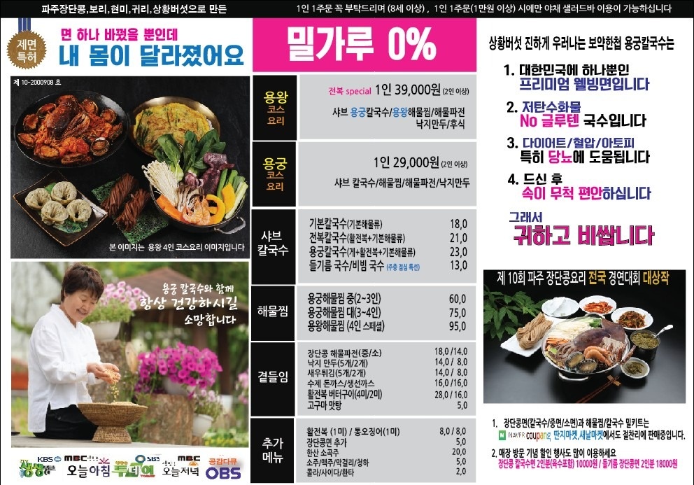 용궁칼국수 picture 0