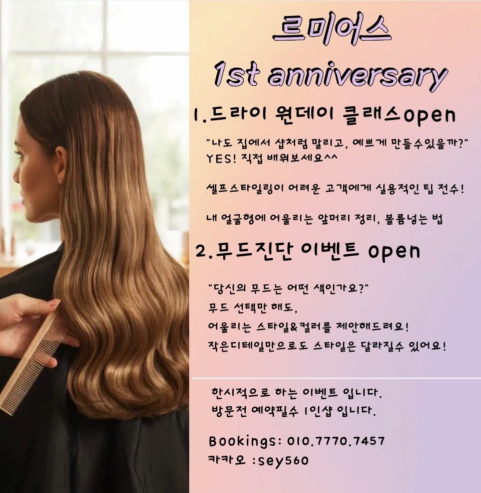 드라이 원데이 클레스❤️