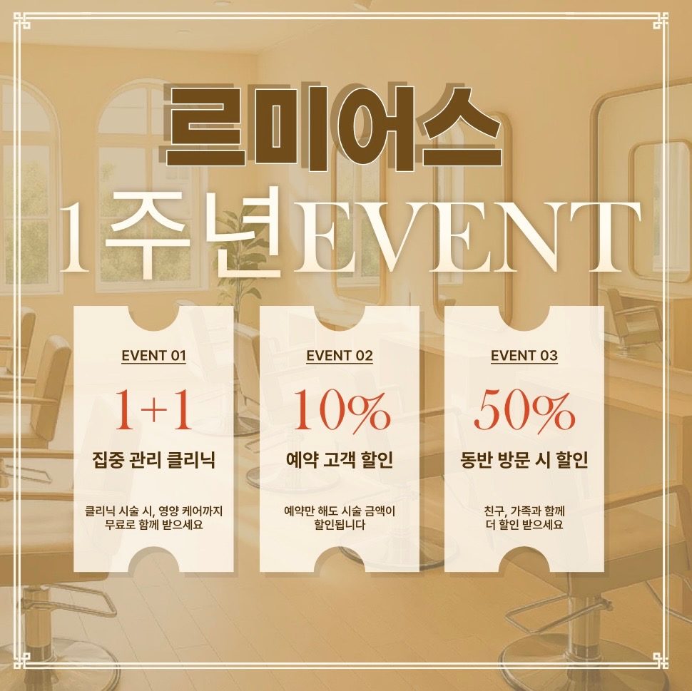 1주년 이벤트🩷