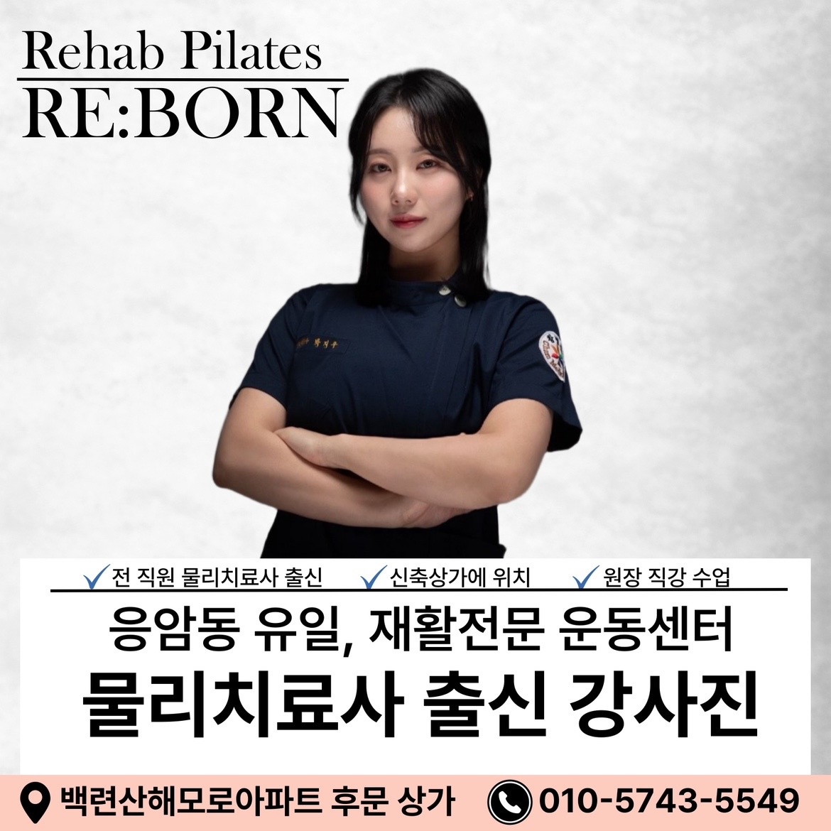 재활필라테스REBORN picture 0